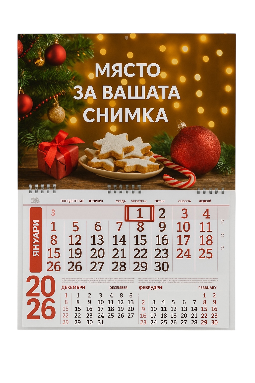 Календар А-4 - Формат (20 х 30 ) - календар със снимка – стилен, практичен и персонален. Идеален за подарък или за всекидневна употреба.