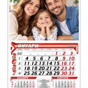 Календар А 4 - Формат (20 х 30 ) за 2027 година с ваша снимка .
