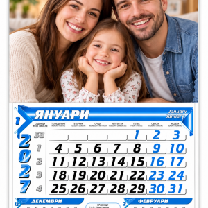 Календар А 4 - Формат (20 х 30 ) за 2027 година с ваша снимка .